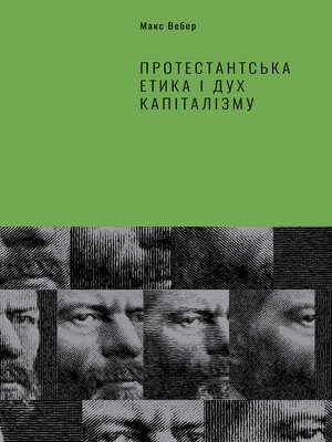 cover image of Протестантська етика і дух капіталізму